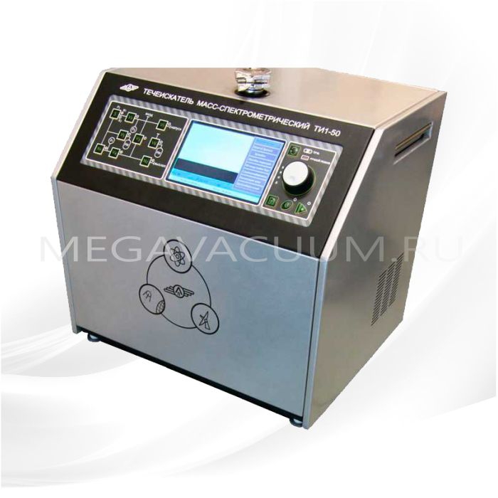 Гелиевый масс-спектрометрический течеискатель ТИ-50